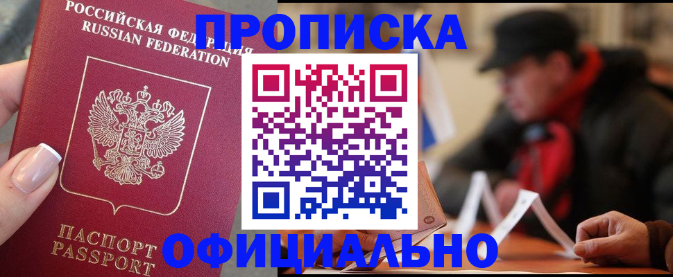 временная регистрация адрес в Невинномысске