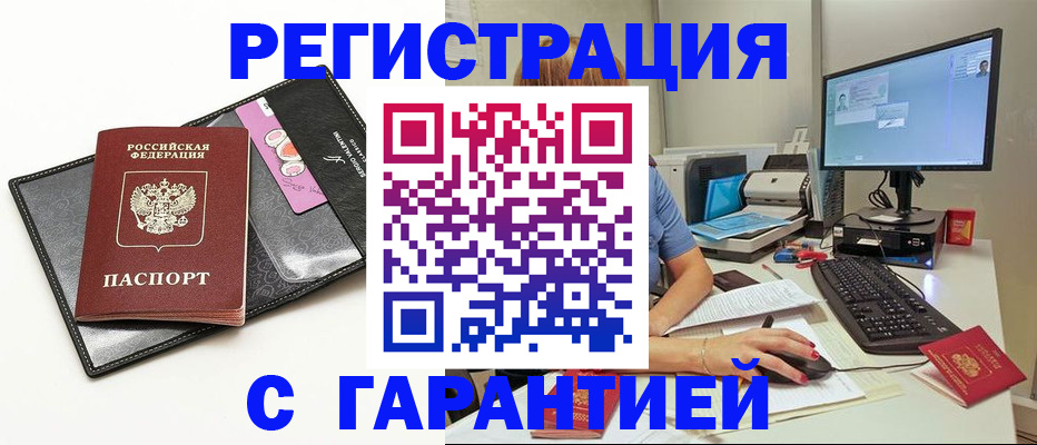где прописаться в Невинномысске