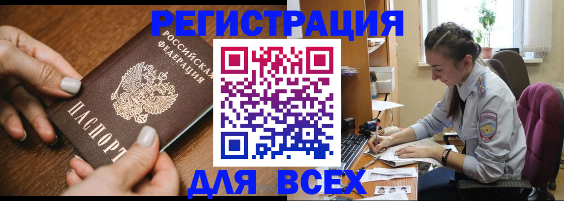 прописка регистрация в Невинномысске