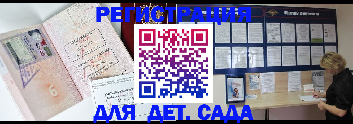 регистрация в Невинномысске