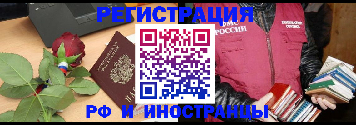 временная регистрация для школы в Невинномысске