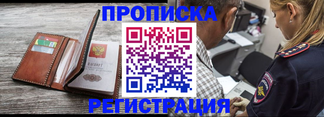 временная регистрация 2025 в Невинномысске