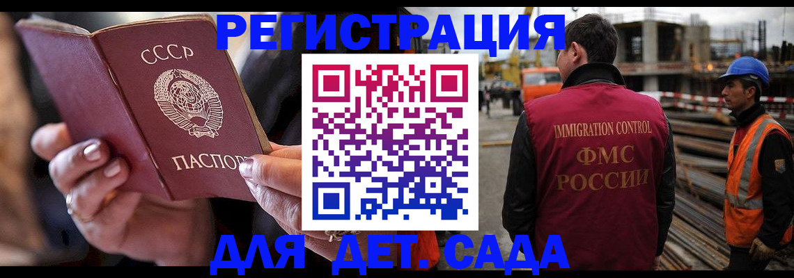 временная регистрация для всех в Невинномысске